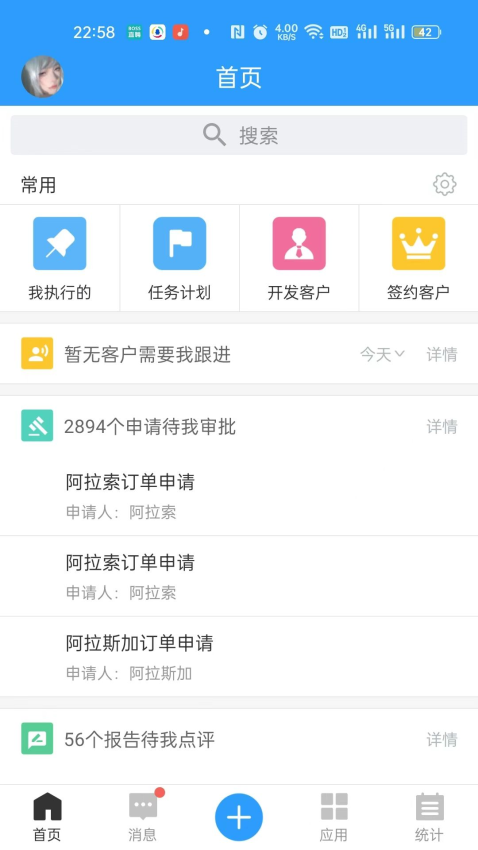 快啟crm管理系統v2.35.1_10 5