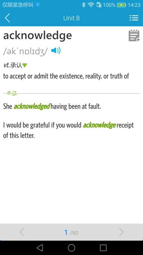 愛背單詞外研社v1.8.0919 5