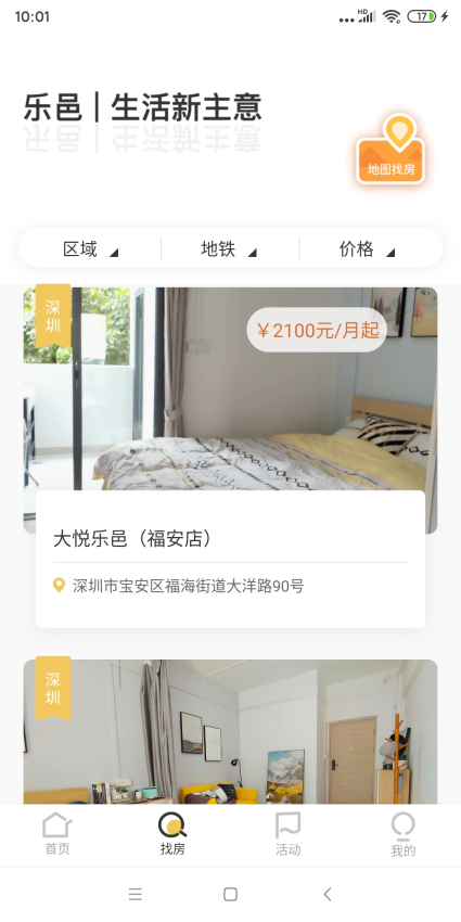 大悅樂邑appv1.9.3 3