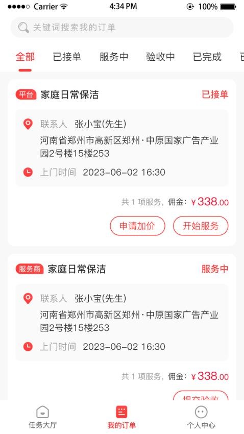 西游來客官方版v2.2.5 2