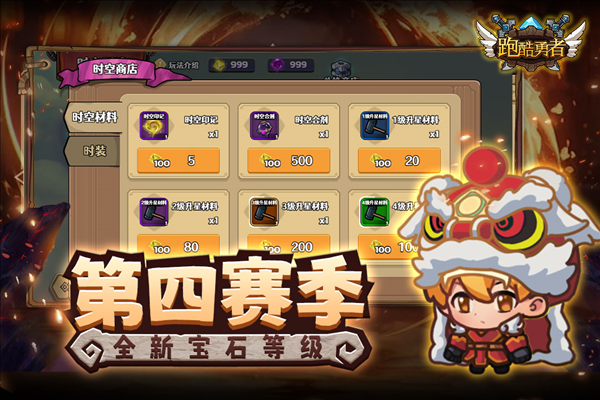 跑酷勇者游戏v1.44.0(4)