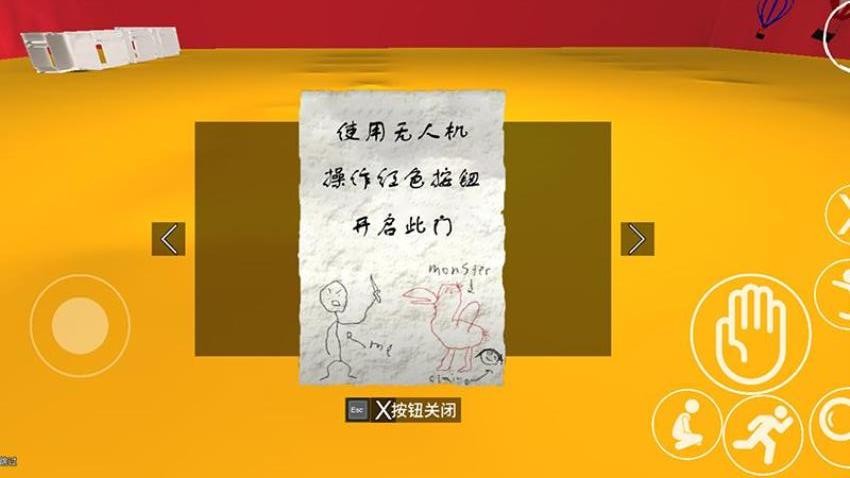 逃离可怕之地游戏v2.0.0(3)