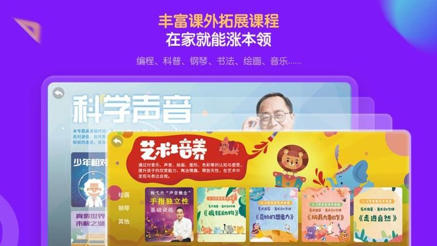 中小学辅导班HD安卓版v4.3.2(4)