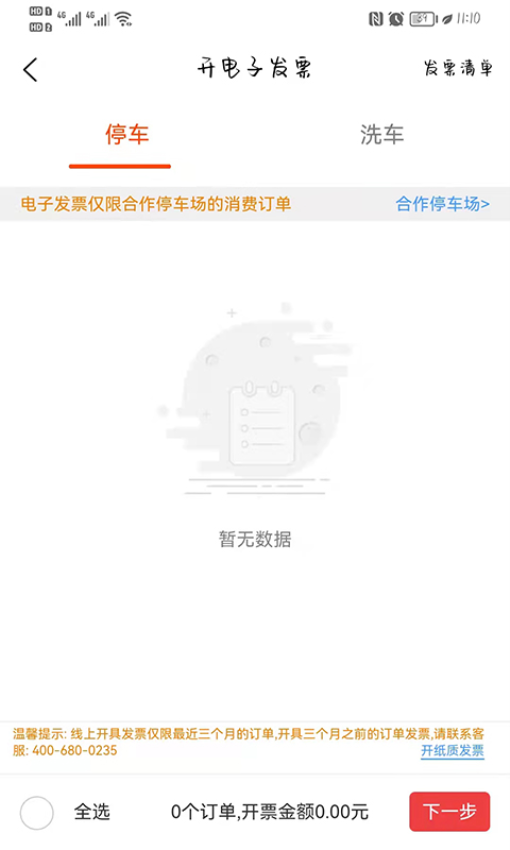 小貓愛車app官方版v6.0.33 1