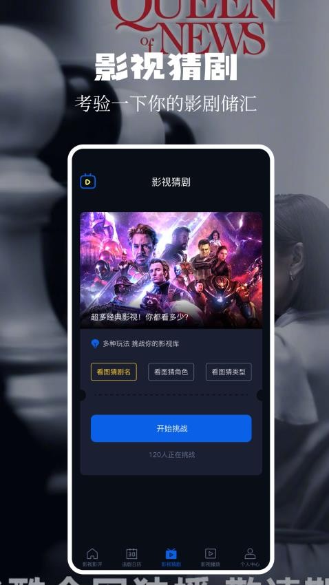 风筝影评官方版v1.4 4