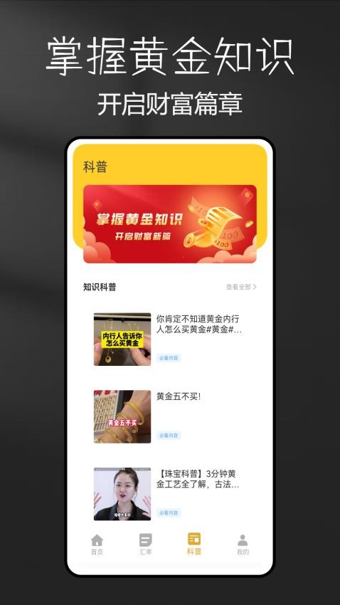 融通金网免费版v1.0.0(2)