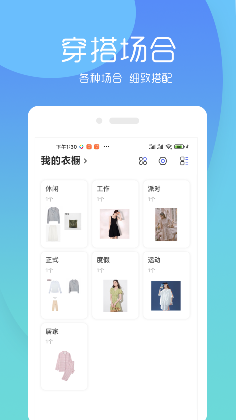 極簡衣櫥最新版本v7.7.1 1