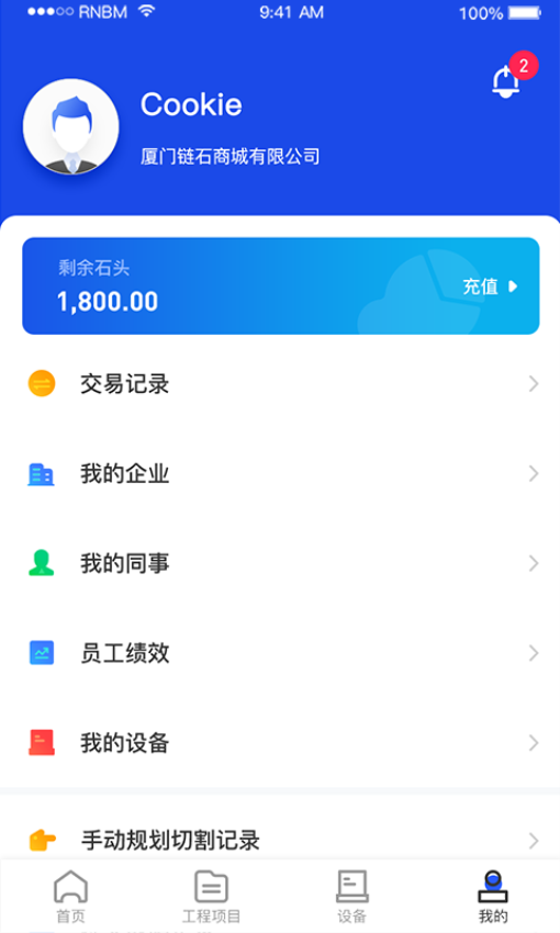制造云官方版v3.0.0 5