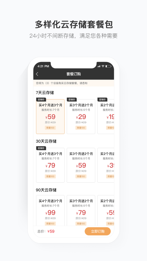 移动看家宝官方版v2.12.5.1(1)