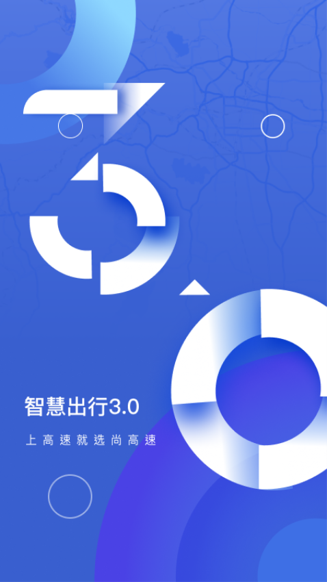 尚高速手機版