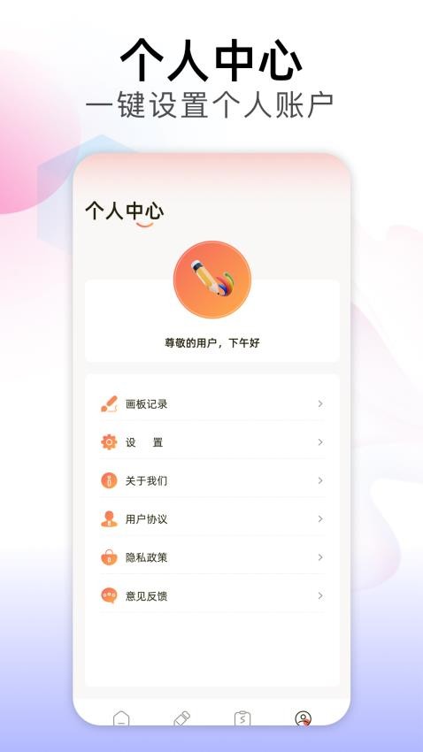 prcorcte绘画官网版v1.1(1)