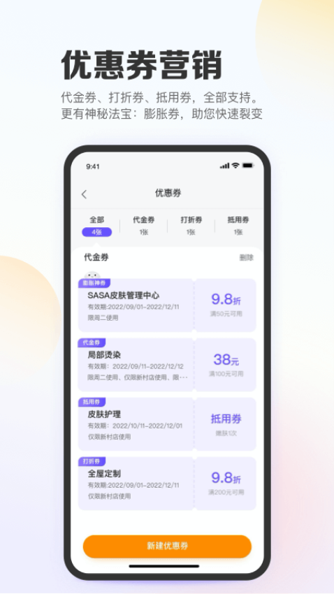 億英會員v2.2.8 1