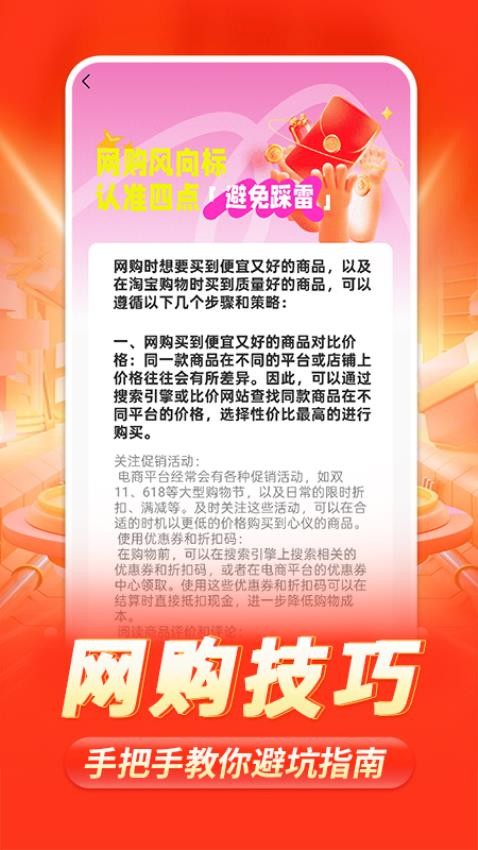 拼团优惠多多免费版v1.0.2 1
