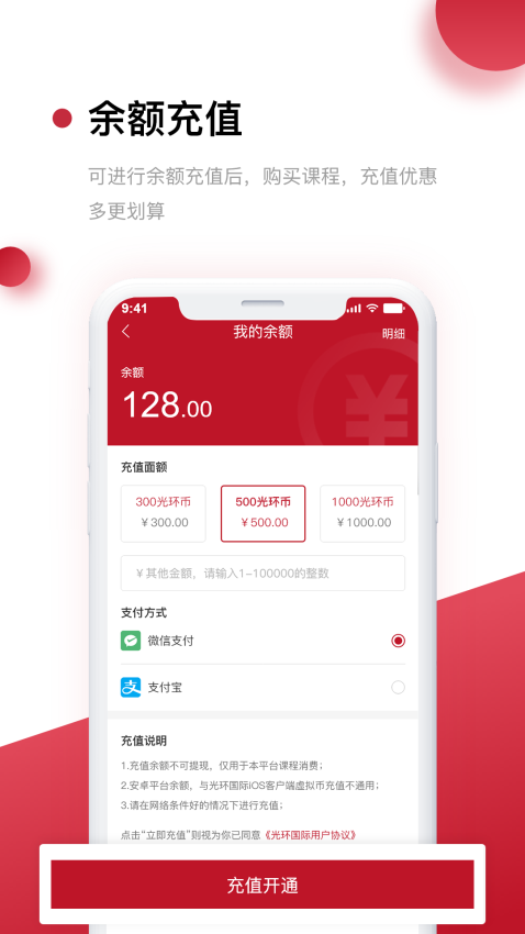 光環(huán)國際appv6.9.6 1