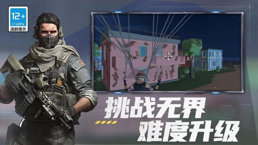 枪神狙击精英游戏v1.0.0 3