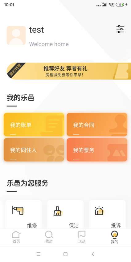 大悅樂邑appv1.9.3 1