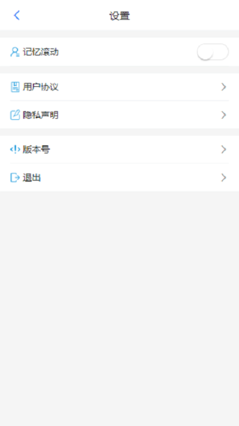 智建無憂最新版v2.3.5 1