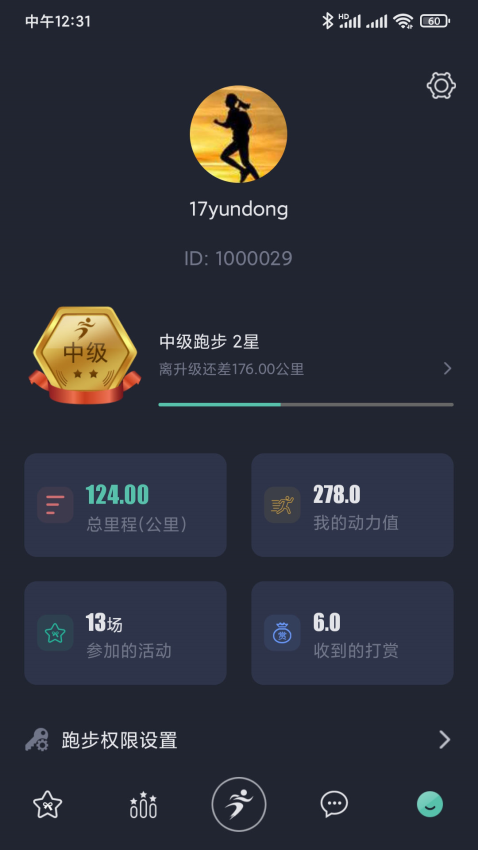 一起運(yùn)動(dòng)軟件v2.0.2 1