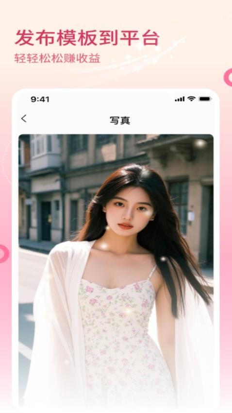 极梦官方版v1.0.21 3