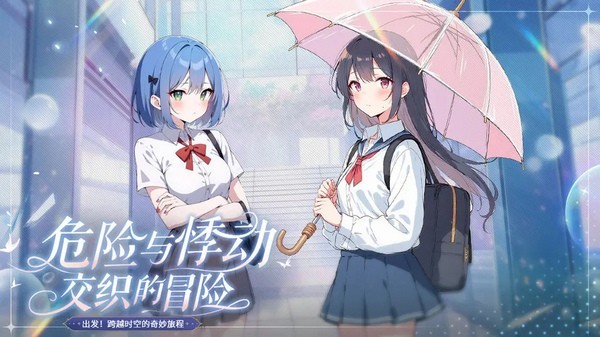 光之萌约游戏v1.0 2