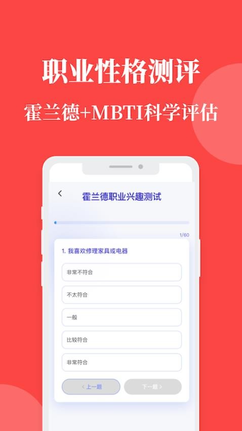 AI报志愿官网版v1.1(1)