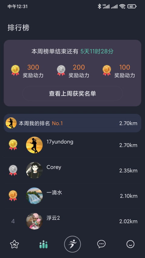 一起運(yùn)動(dòng)軟件v2.0.2 5