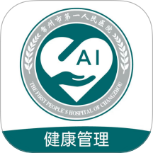 常一健康官方版