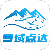 雪域点达外卖商家端官网版