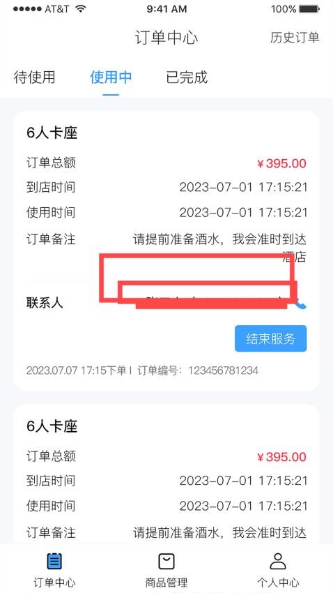雪域点达外卖商家端官网版v1.1.0 5