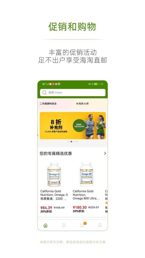iHerb 极速版官网版