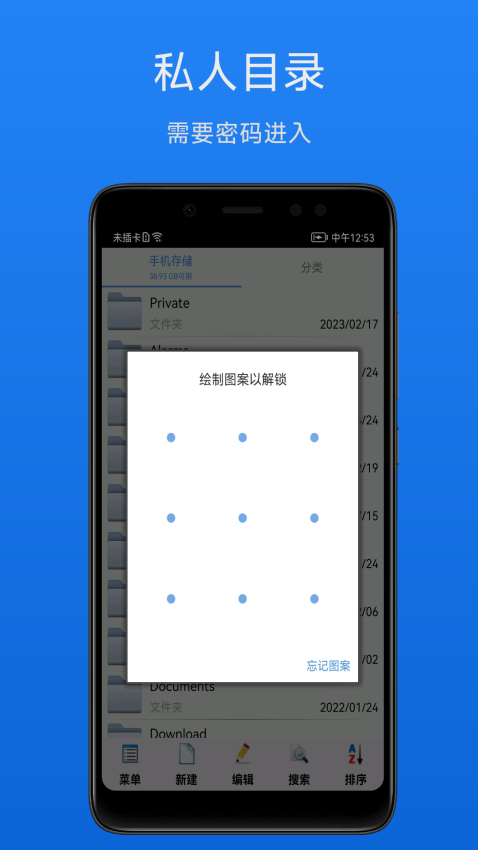 文件加密寶免費版v1.4.1 4