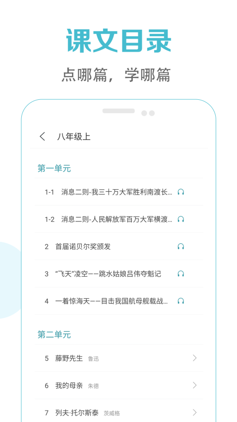 初中語文課堂軟件v3.2 4