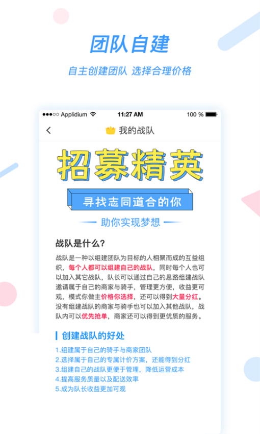好急同城配送系統v1.0.23 1