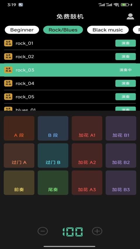 免费鼓机最新版v9.4.6(2)