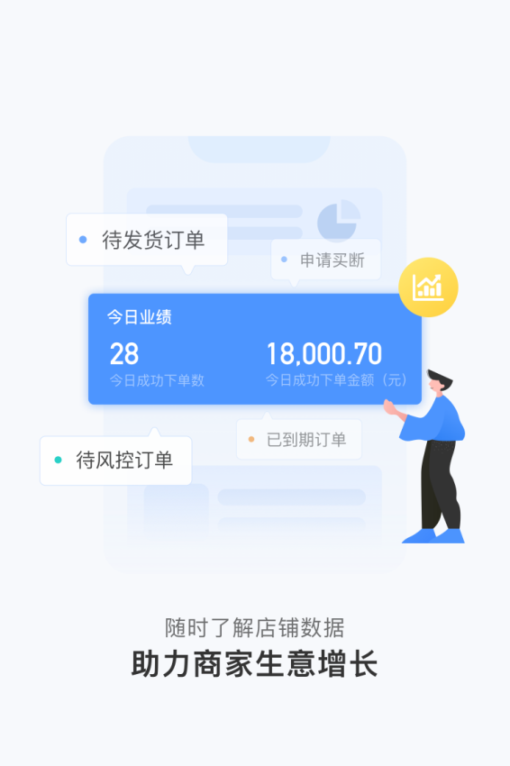 人人租機管家app