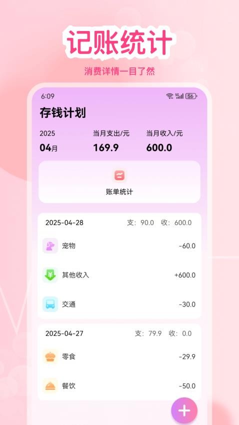 备孕日手机版v5.1.15(3)