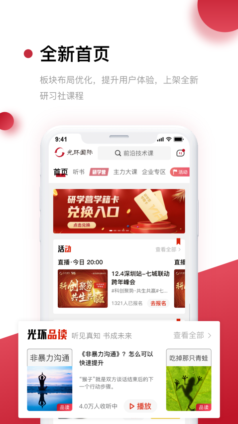 光環(huán)國際app