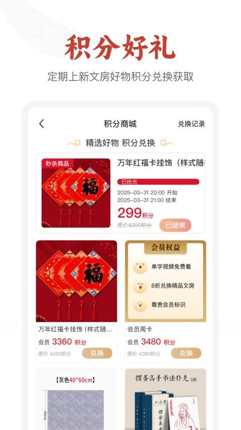 六品堂书法免费版v1.0.0 1