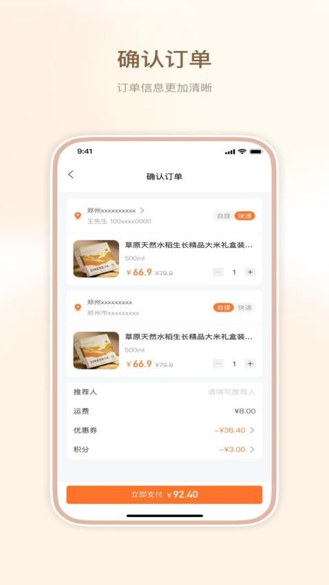 和美家官方版v2.0.3(2)