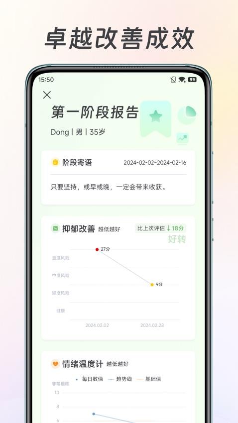 美高健康最新版v3.3.3 1