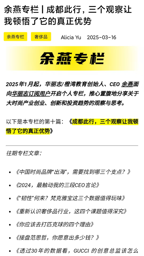 華麗志官方版