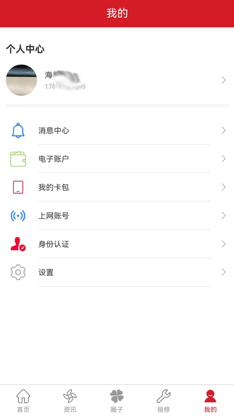 大財校園安卓版v1.3.4 3