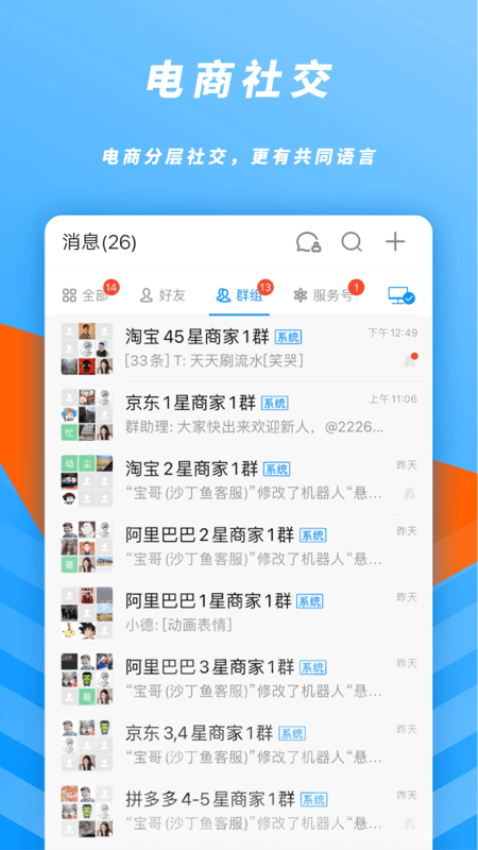 沙丁魚星球電商appv1.22.0 4