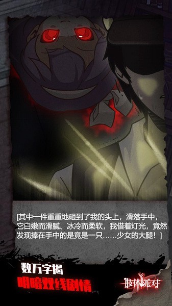 肢体派对游戏v3.3(2)