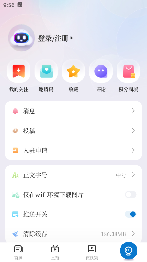 画说彭泽官方版v5.1.2 1