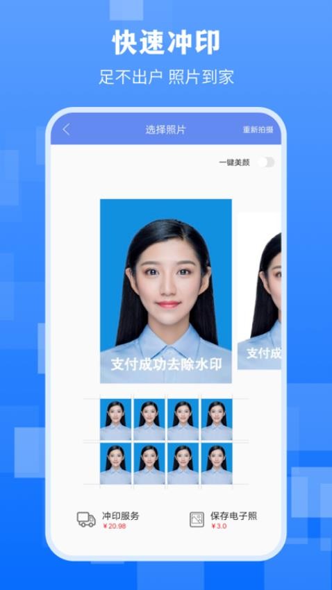 最美证件照官方版v4.39 3