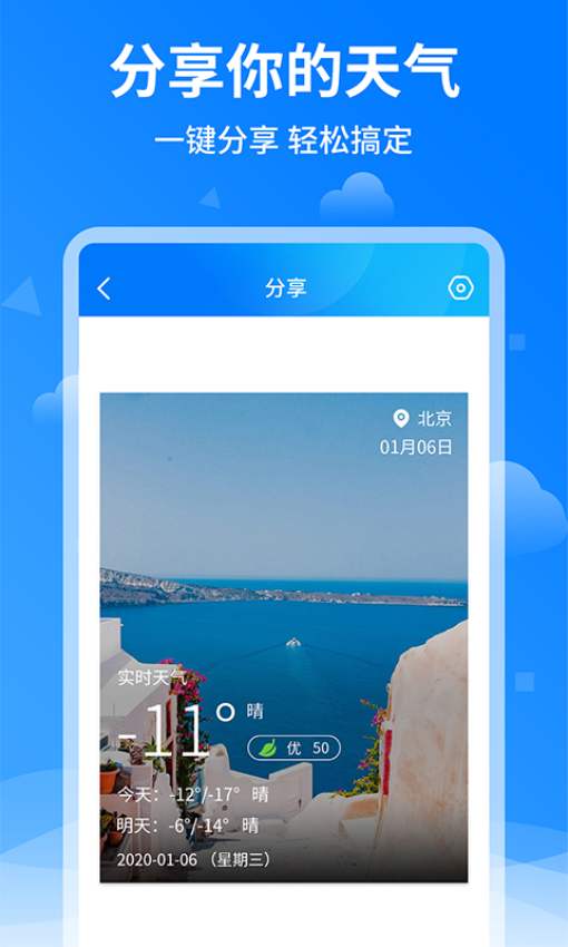 諸葛天氣預報幾點幾分下雨v1.3.5 1