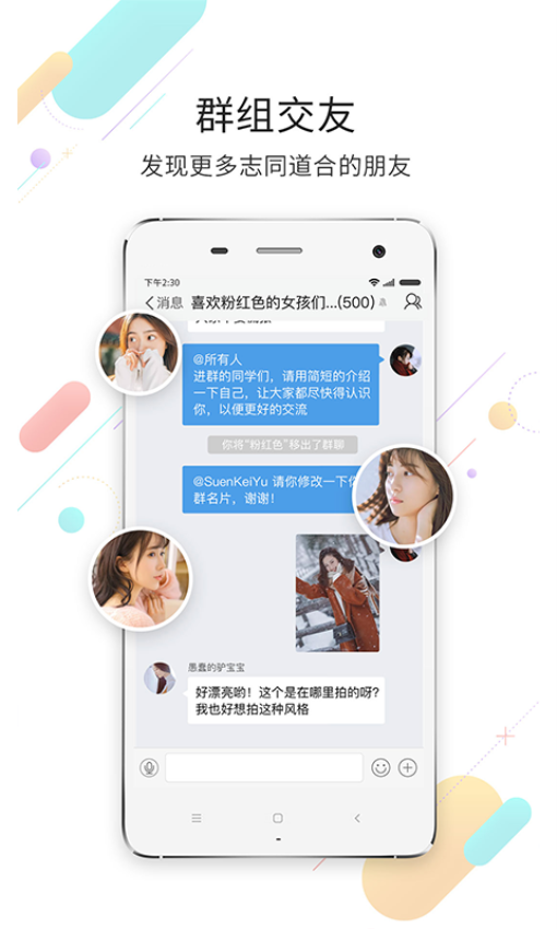 重慶石柱生活網v5.3.0 1