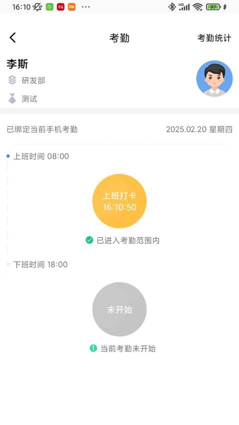 鼎集综管官网版v4.3.7(3)