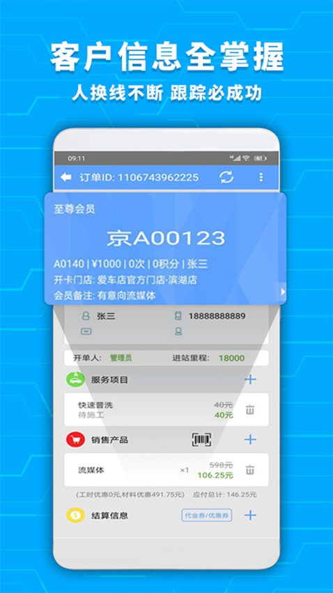 愛車店系統(tǒng)手機(jī)版v5.5.7 3